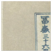 波素晴らし ファブリック (クローズアップ)