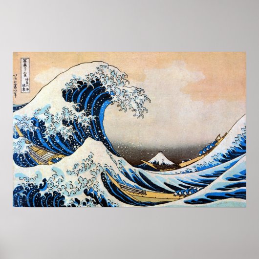 波素晴らし、北斎、浮世絵 ポスター (正面)