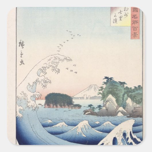 波 スクエアシール (正面)