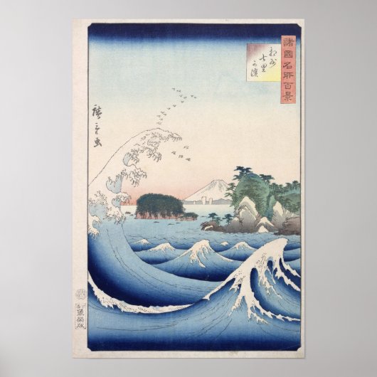 波 ポスター (正面)