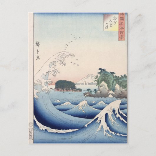 波 ポストカード (正面)