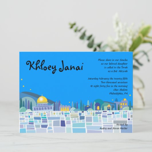 泣き叫ぶ壁のイスラエル共和国のバーのバルミツワーの招待状 招待状 (スタンド正面)