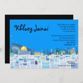 泣き叫ぶ壁のイスラエル共和国のバーのバルミツワーの招待状 招待状 (正面/裏面)