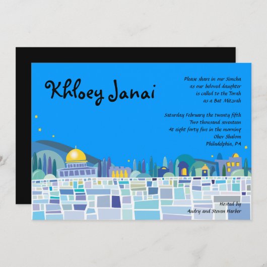 泣き叫ぶ壁のイスラエル共和国のバーのバルミツワーの招待状 招待状 (正面/裏面)