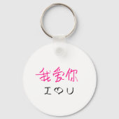 泣く#2 キーホルダー (正面)