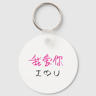 泣く#2 キーホルダー