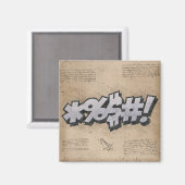 泣け！ヴィンテージ漫画ブックスチームパンクポップ・アートのアート マグネット (正面/裏面)