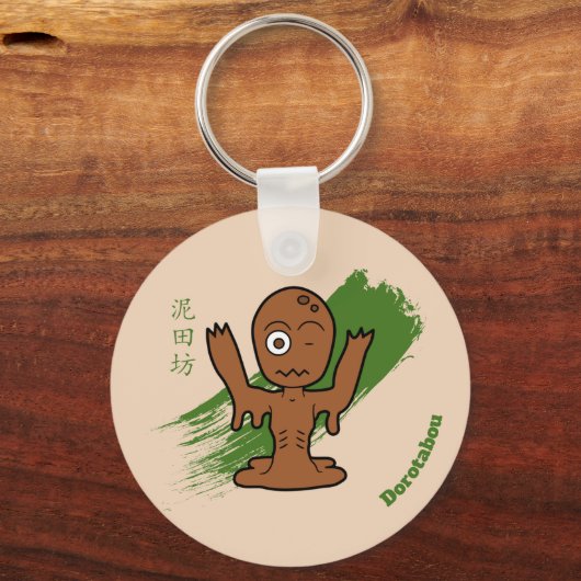 泥日本の妖怪ドロタボ キーホルダー (正面)