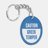 注意ギリシャのキーチェーン キーホルダー (正面左)