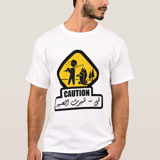 注意!大きな魚がいます! Tシャツ (正面)