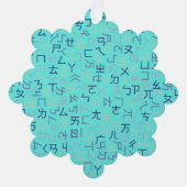 注音 オーナメントカード (正面)