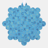 注音 オーナメントカード (裏面)