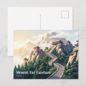 泰山 中国 ポストカード (正面/裏面)