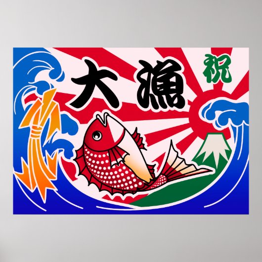 泰良木 ポスター (正面)