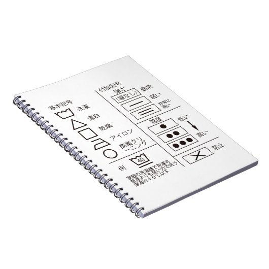 洗濯物標示手帳の標識 ノートブック (右側)