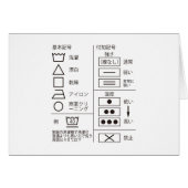洗濯表示マーク (正面横)