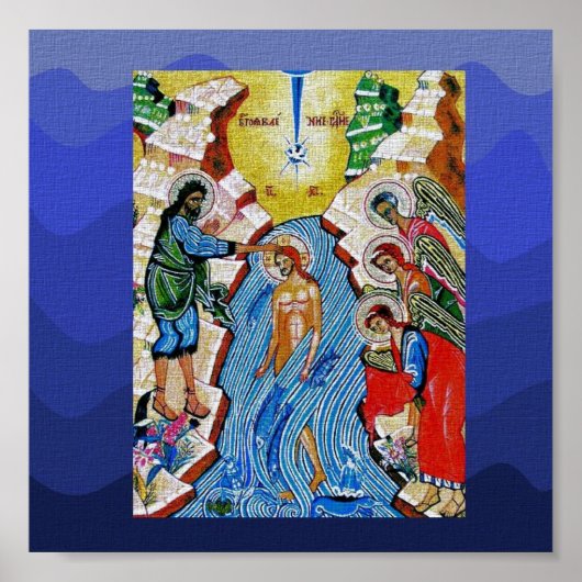 洗礼 ポスター (正面)