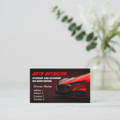 洗車プロフェッショナルの自動詳細車の 名刺 (スタンド正面)