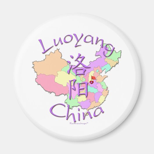 洛陽中国 マグネット (正面)