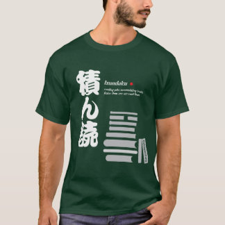 津仁土 Tシャツ