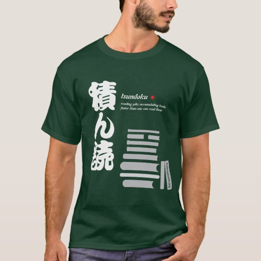 津仁土 Tシャツ (正面)