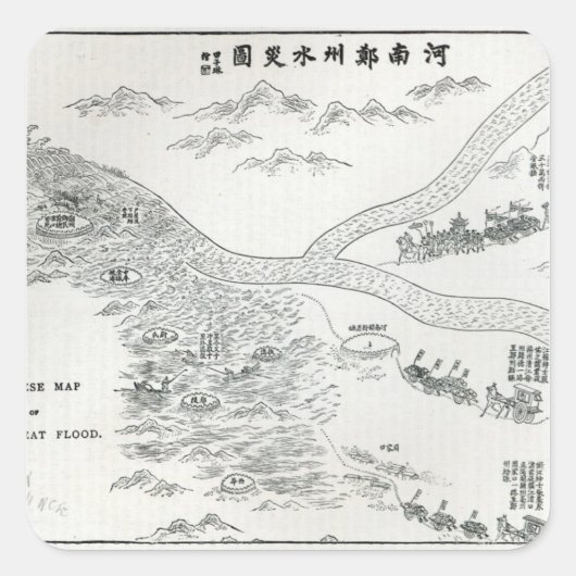 洪水中国のの地素晴らし図 スクエアシール (正面)
