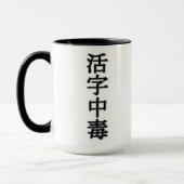 活字中毒(book addict) マグカップ (左)