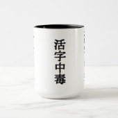 活字中毒(book addict) マグカップ (中央)