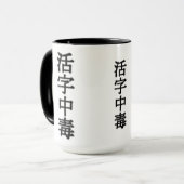 活字中毒(book addict) マグカップ (正面左)
