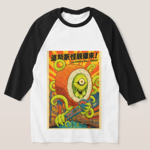 活発なカリフォルニアロールテラーモンスター寿司怪獣 Tシャツ