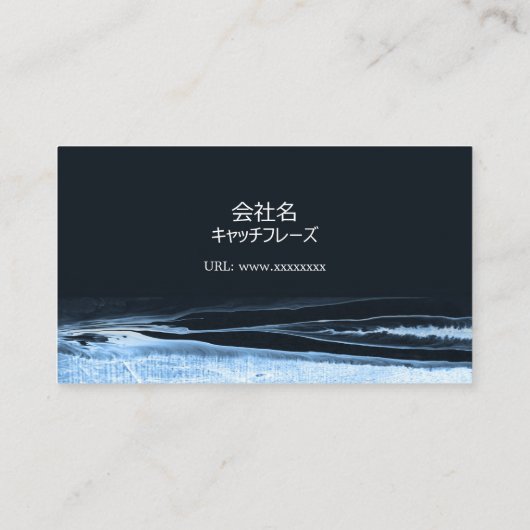 流れるような水色のモチーフ、東洋的な印象のシックな名刺 米スタンダード 8.89cm x 5.08 名刺 (裏面)