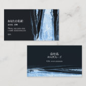 流れるような水色のモチーフ、東洋的な印象のシックな名刺 米スタンダード 8.89cm x 5.08 名刺 (正面/裏面)