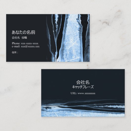 流れるような水色のモチーフ、東洋的な印象のシックな名刺　米スタンダード 8.89cm x 5.08 名刺 (正面/裏面)