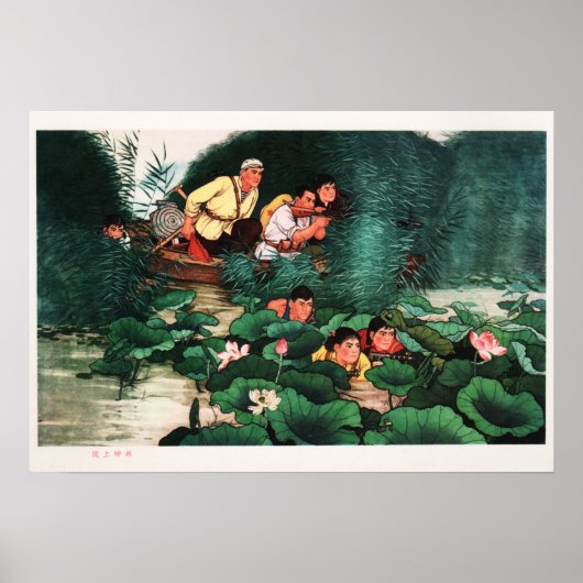 浅い湖に守備兵が!中国軍 ポスター (正面)