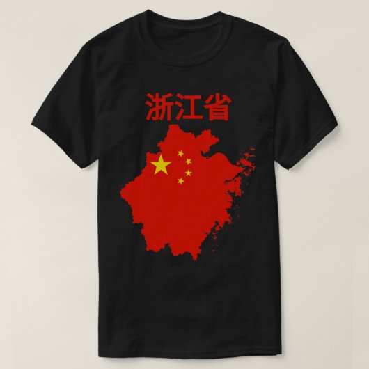 浙江省中国 Tシャツ (デザイン正面)
