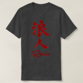 浪人の侍 – 浪人漢字 Tシャツ (デザイン正面)