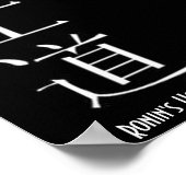 浪人の名誉/武士道 ポスター (角)