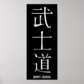 浪人の名誉/武士道 ポスター (正面)