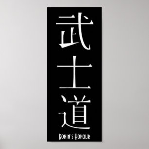 浪人の名誉/武士道 ポスター