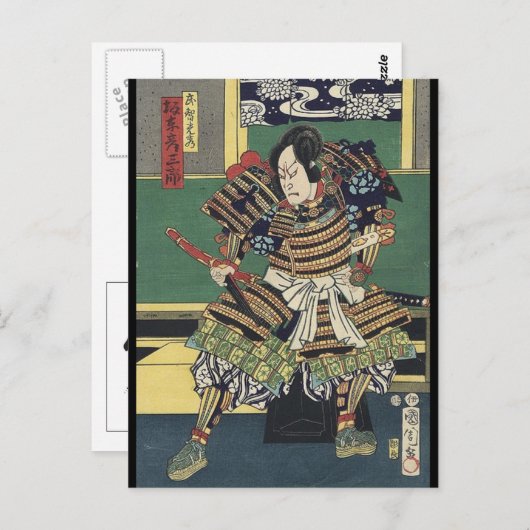 浪人の浮世絵武士 ポストカード (正面/裏面)
