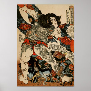 浪士円生と田人国芳ファインアート ポスター