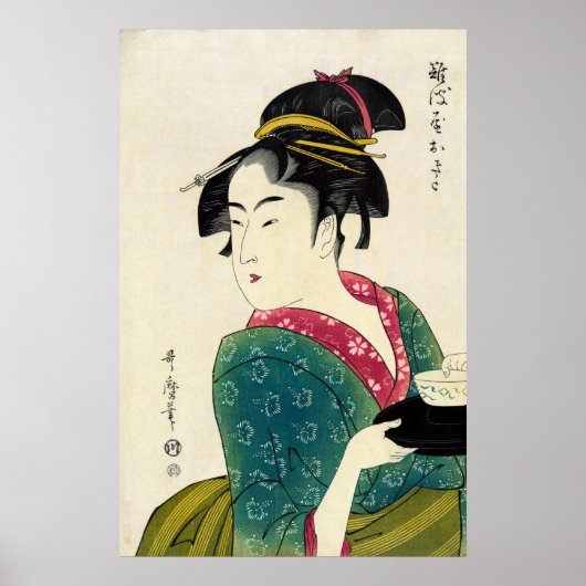 浪花屋沖田芸者 ポスター (正面)