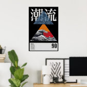浮世絵にインスパイアされた日本の大きな波の芸術的ヴィンテージ ポスター (ホームオフィス)