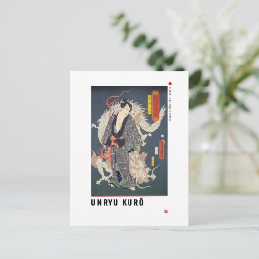 浮世絵ー・くろう雲龍日本の牛術 – 魔術師 –  ポストカード (スタンド正面)