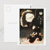 浮世絵妖怪シリーズ: 歌舞伎大岩 ポストカード (正面/裏面)