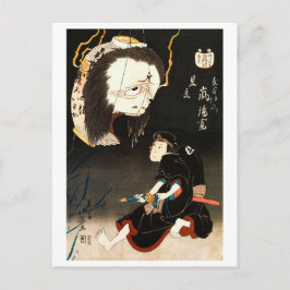 浮世絵妖怪シリーズ: 歌舞伎大岩 ポストカード