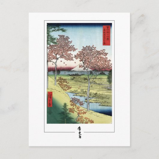 浮世絵師 歌川広重 #133 - 美術 ポストカード (正面)