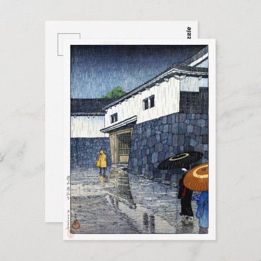 浮世絵蓮井n01岡山県内山郡 ポストカード (正面/裏面)