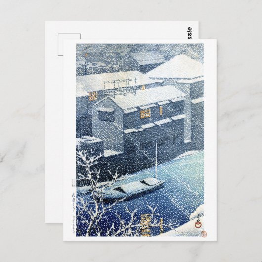 浮世絵蓮井n03お茶の水 ポストカード (正面/裏面)