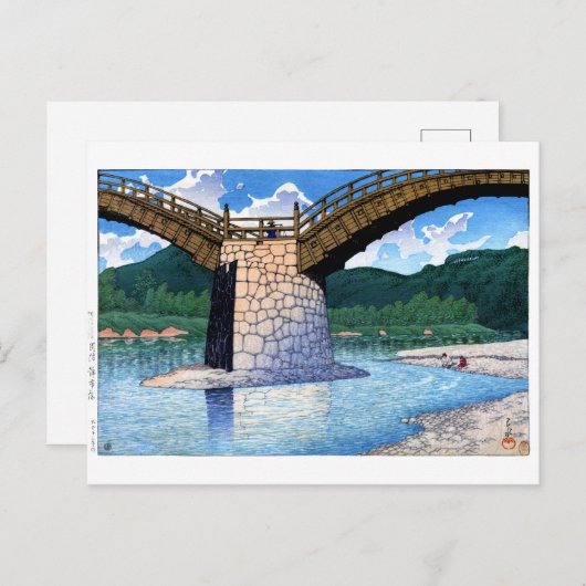 浮世絵蓮井n05錦帯橋、周防 ポストカード (正面/裏面)